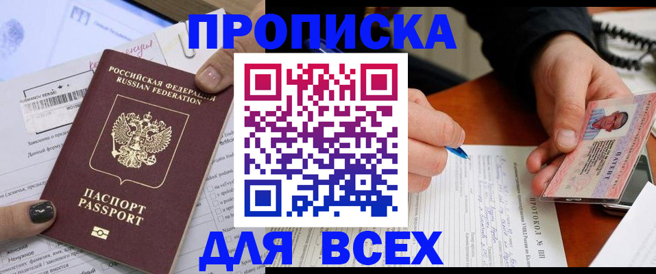 прописка паспорт в Нязепетровске