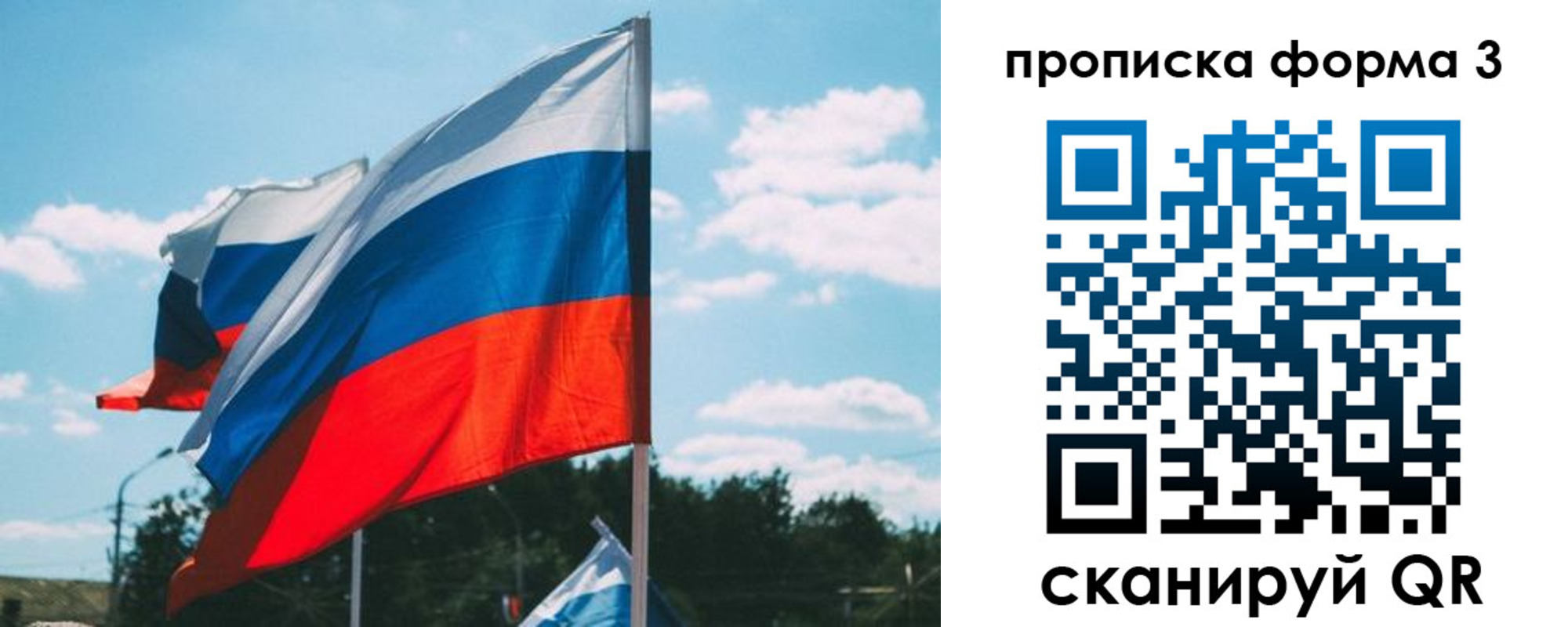 прописка в Нязепетровске