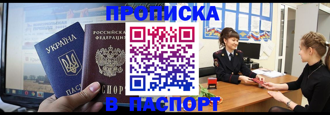 временная регистрация законно в Нязепетровске