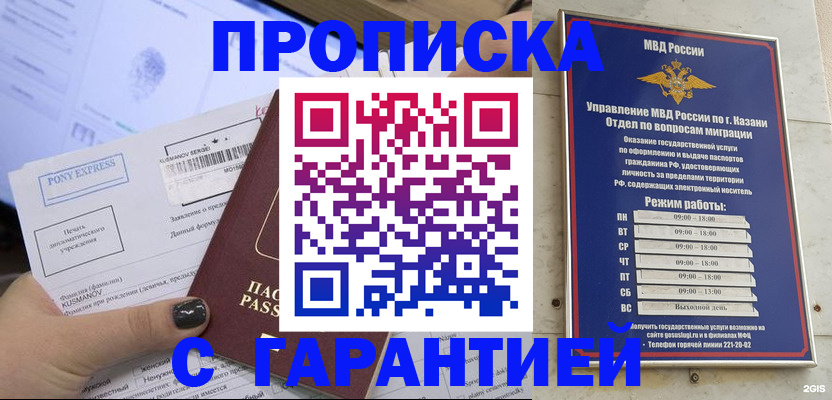 прописка 2025 в Нязепетровске