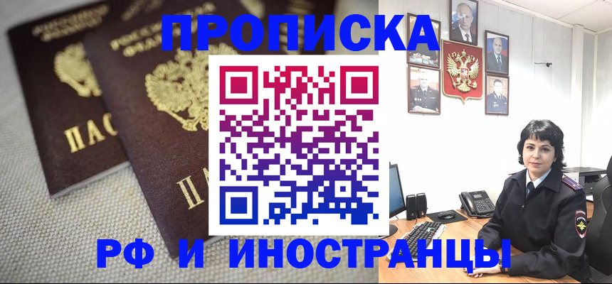 временная регистрация адрес в Нязепетровске