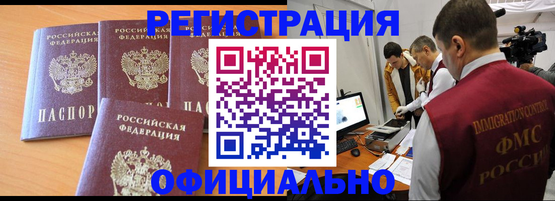 где прописаться в Нязепетровске