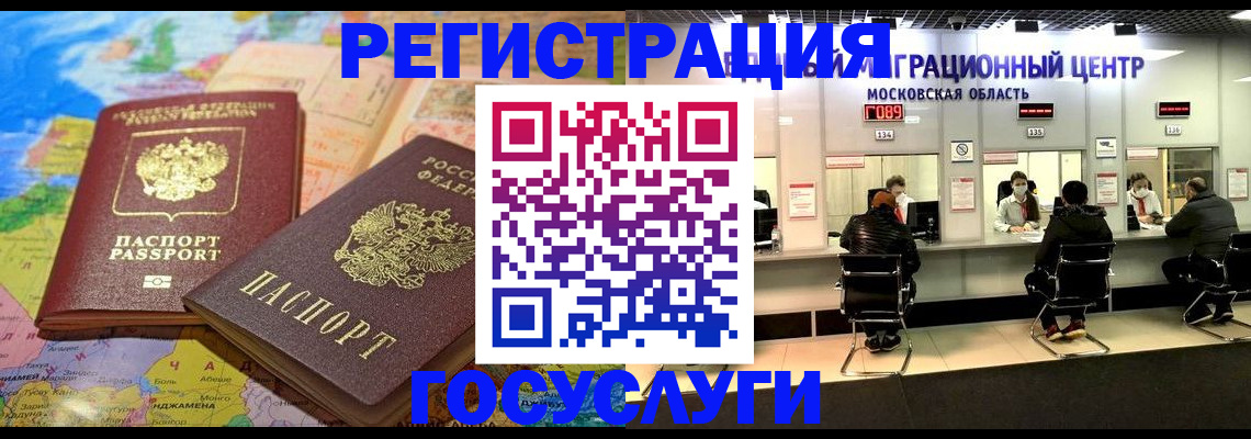 временная регистрация недорого в Нязепетровске