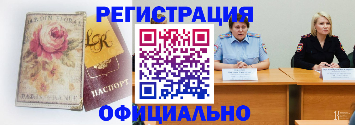 временная регистрация госуслуги в Нязепетровске