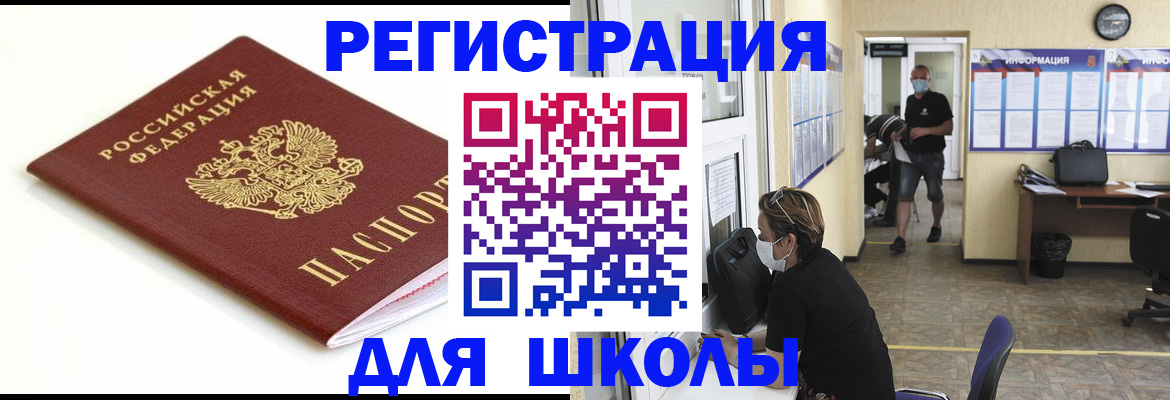 временная регистрация собственник в Нязепетровске